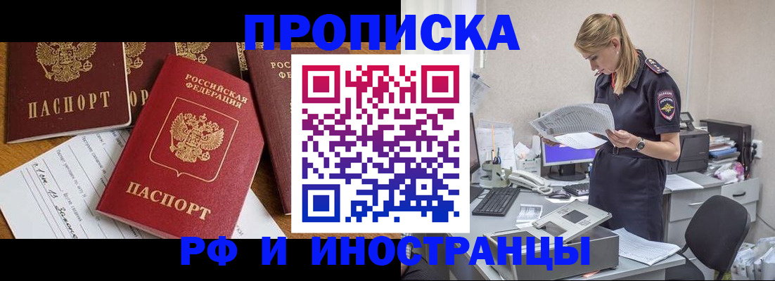 временная регистрация 2025 в Ишимбае