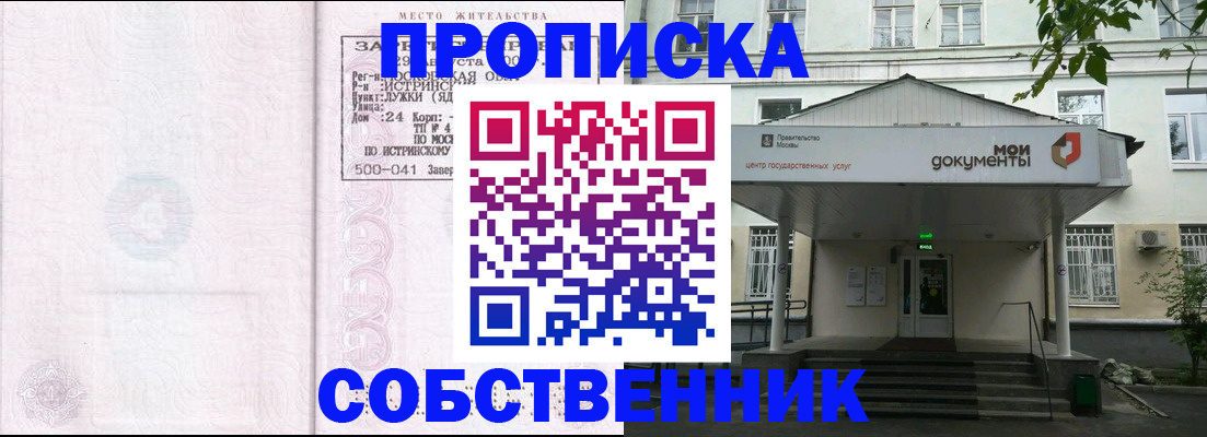 миграционный учет в Ишимбае
