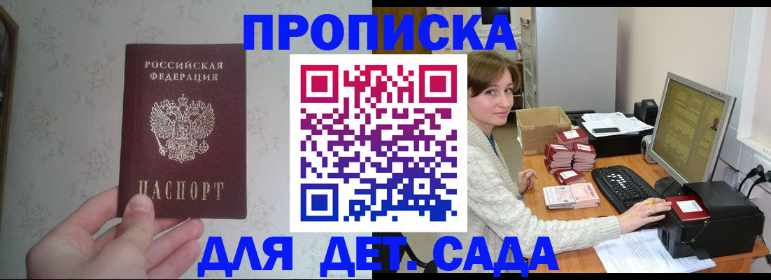 прописка иностранных граждан в Ишимбае