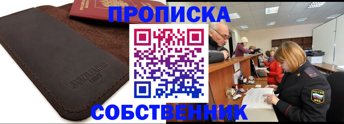миграционный учет в Ишимбае