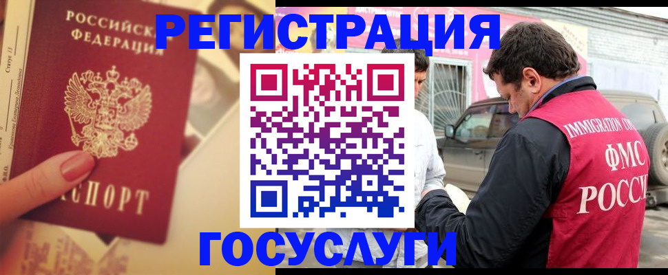 временная регистрация законно в Ишимбае