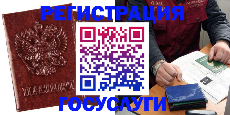 временная регистрация законно в Ишимбае