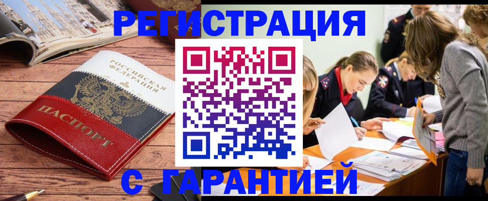 найти адрес прописки в Ишимбае