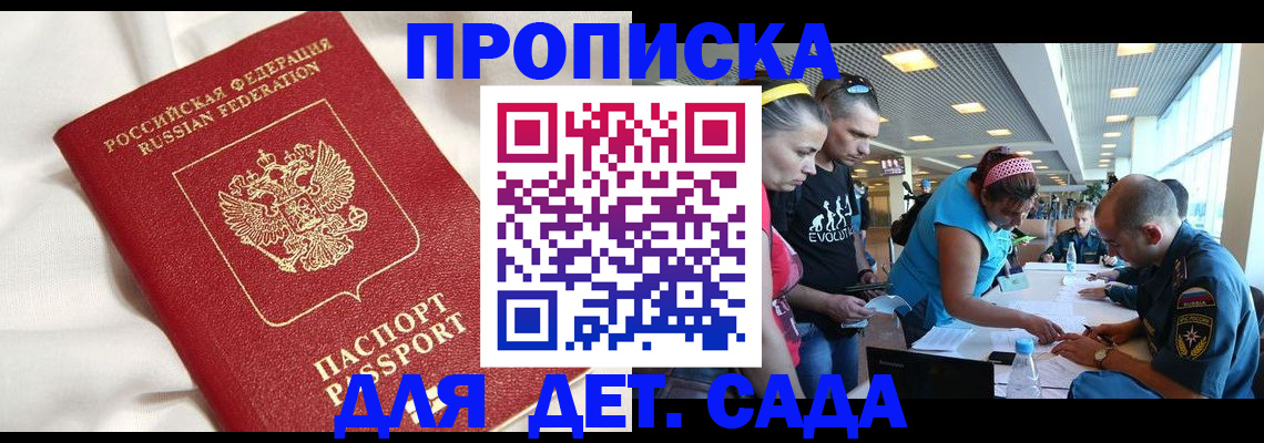 временная регистрация адрес в Ишимбае