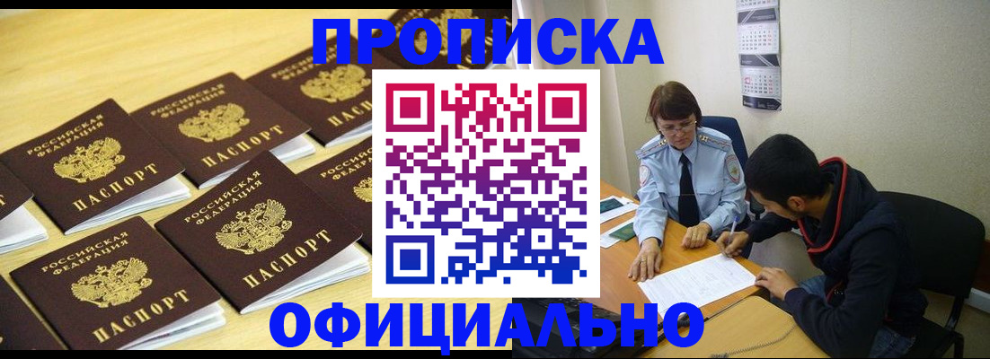 регистрация для дет. сада в Ишимбае