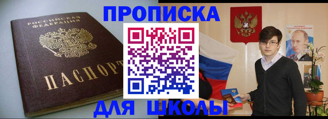 временная регистрация поиск в Ишимбае